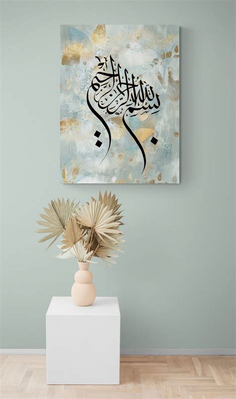 Bismillah Alhamdullilah Islamic Wall Art Green Gold Modern Abstract