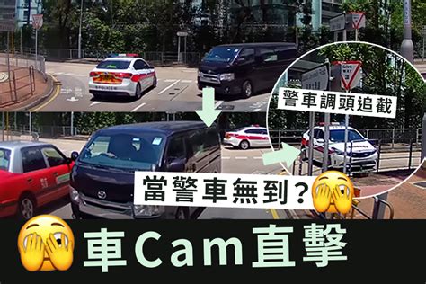 車cam直擊｜九龍塘貨van逆線行駛 巧遇警車迎面駛至遭追截