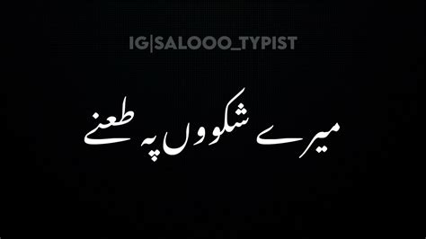 Nusrat Fateh Ali Khan Sad NFAK QAWALI Black Screen Urdu Lyrics Video