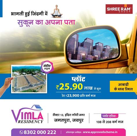 Vimla Residency In 2024 Resident Save Quick