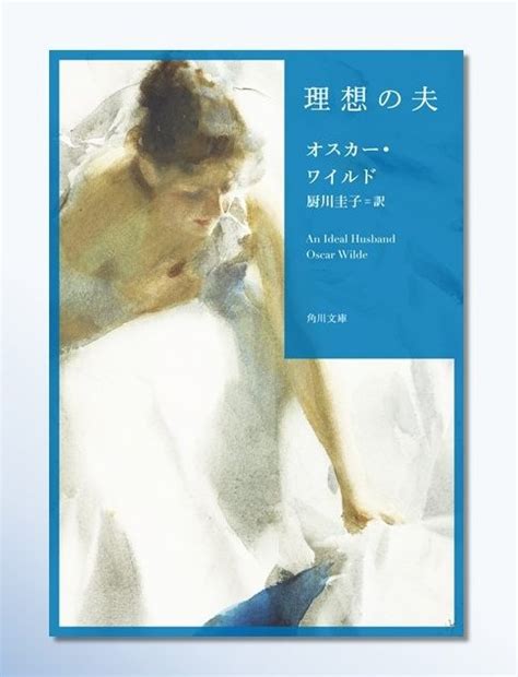 Kadokawa翻訳チーム On Twitter ／🎉🎉🎉 宝塚 星組「ザ・ジェントル・ライアー」原作 『理想の夫』 カバーの色決定しました‼️ 当アカでアンケート実施の際は