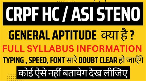 Crpf Hc Asi Steno General Aptitude Kya H Crpf Hc General Aptitude