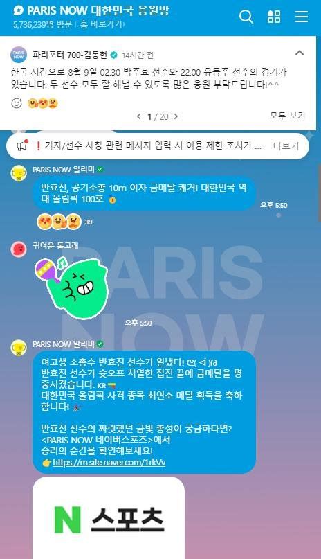 Mz 놀이터된 ‘네이버 오픈톡 스포츠·게임 소통장으로 확장 파이낸셜뉴스