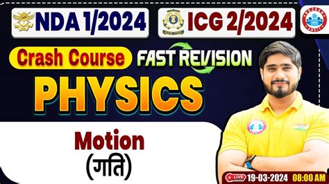 UPSC NDA 01 2024 ICG Physics Crash Course Motion गत NDA Physics