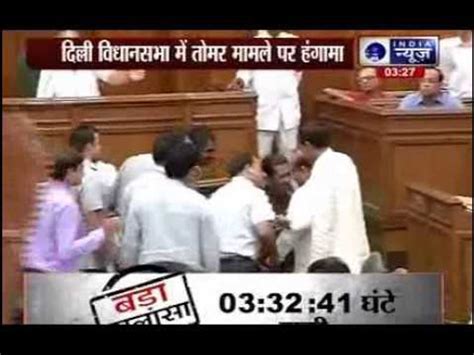 Bjp Mla Op Sharma Marshalled Out Of Delhi Assembly Video Dailymotion