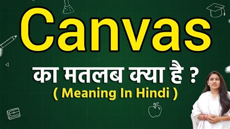 Canvas Meaning In Hindi Canvas Matlab Kya Hota Hai Word Meaning