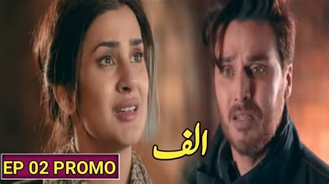 Alif Ep Teaser Th Oct Alif Episode Promo Har Pal Geo