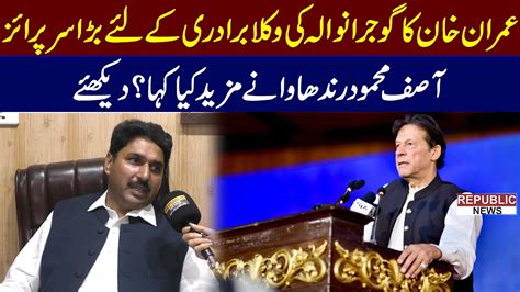 special talk  convention general sectary dba gujranwala asif