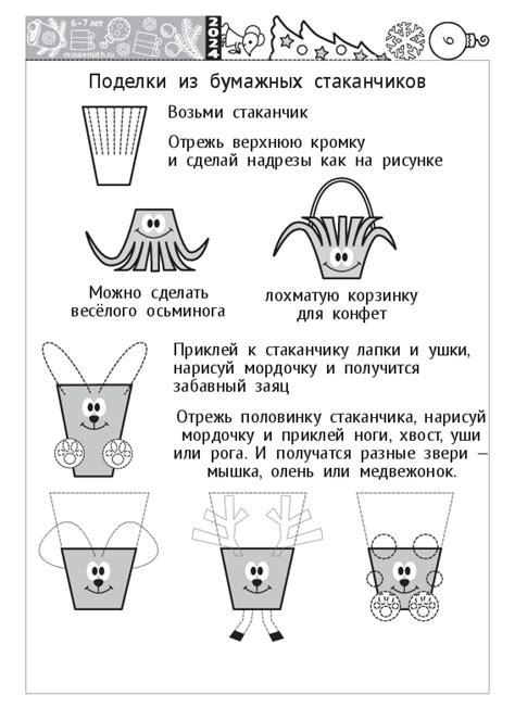 Адвент-календарь Мышематики, 6-7 лет (PDF) — Мышематика от Жени Кац