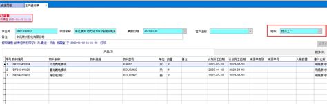 Erp系统在多工厂的协同应用行业应用erp百科 巨灵鸟