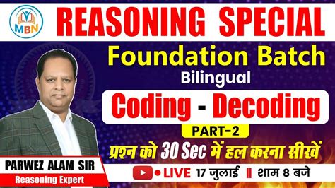 Coding Decoding Reasoning Foundation Batch Reasoning By Parwez Alam