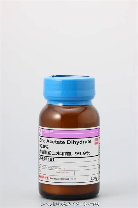 5970 45 6・酢酸亜鉛二水和物 999・zinc Acetate Dihydrate 999・262 01162・264