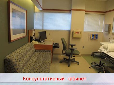 Клиника Мейо: взгляд изнутри - online presentation