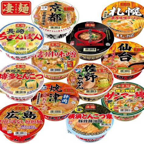 最大48offクーポン ヤマダイ 凄麺 人気12種類 食べくらべセット Asakusasubjp