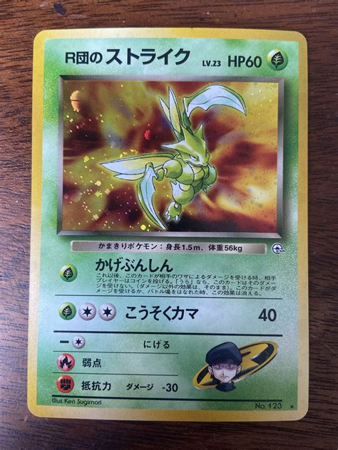 Mavin Gym Heroes Japanese Pokemon Card Rockets Scyther Rare Holo No