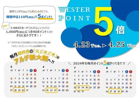 アルデ新大阪「アルデひろば」期間限定ショップのお知らせ 株式会社新大阪ステーションストアのプレスリリース