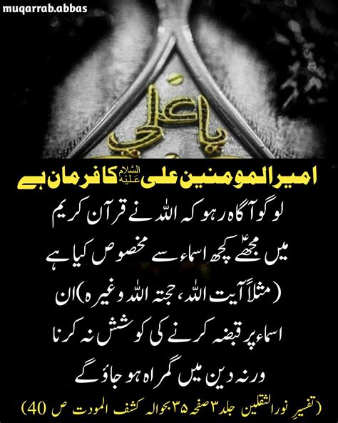 Amad Hazrat Abu Talib A S Artofit