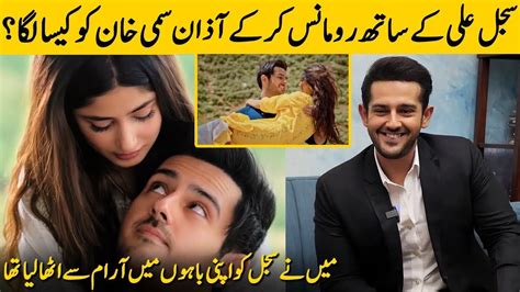 Azaan Sami Khan Talks About Romance With Sajal Ali In Ishq E Laa Drama Desi Tv Sa2g Youtube