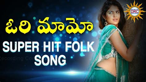 Ori Mamo Super Hit Folk Song Folk Special Songs Disco Recording