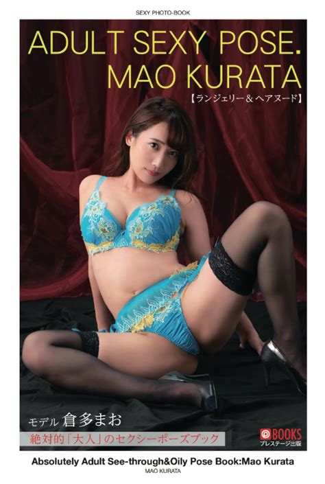 Absolutely Adult See Through Oily Pose Book Mao Kurata Nude Pose