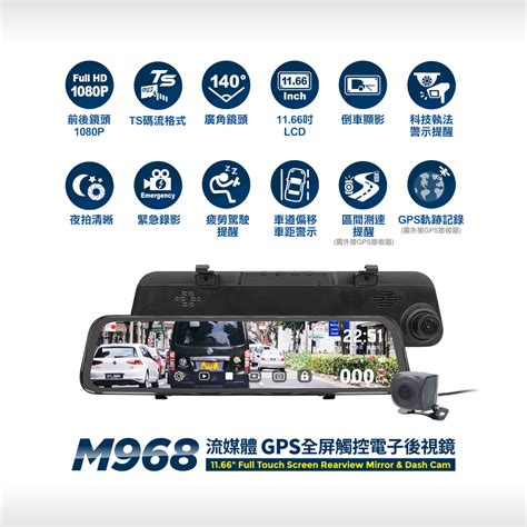 線上購物 M968 流媒體 Gps 全屏觸控電子後視鏡 行車記錄器│快譯通 Abee│技術領先 品質卓越 行車錄影 安全保障