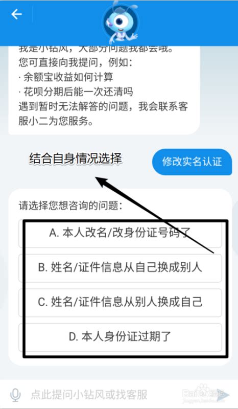 支付宝实名认证后可以更改吗 点击自助服务——修改emai