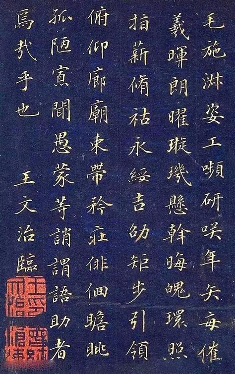 潇疏秀逸、淡墨探花：清代王文治楷书《千字文》书法欣赏王文治楷书探花新浪新闻