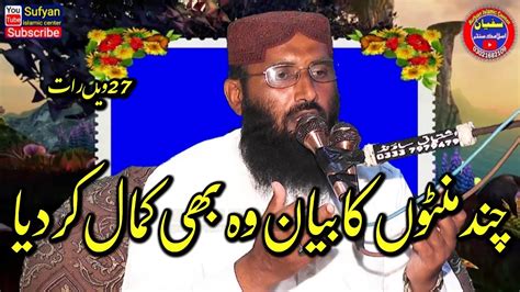 Molana Qari Ismail Rabbani Sahab Latest New Bayan 2022 Sufyan Islamic