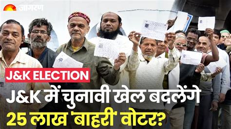 Outsiders Have The Right To Vote In Jammu And Kashmir Election