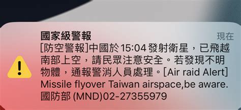 國防部把衛星寫成飛彈 蔡正元連轟荒唐 郭正亮吐1句笑噴 政治 中時新聞網