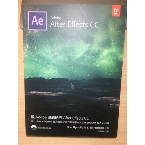 全新“ 跟adobe徹底研究after Effects Cc 附光碟 蝦皮購物