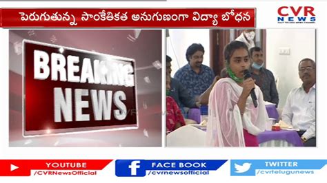 10th Class Girl Emotional Speech In Front Of Cm Ys Jagan Cvr News Cvr News Youtube