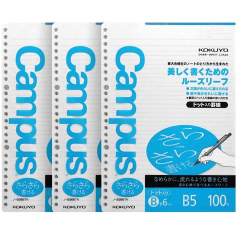 Kokuyo Campus Todai Series Pre Dotted Loose Leaf Paper For Binders B5