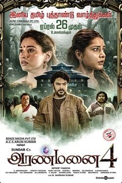 Aranmanai 4 Movie Release Showtimes Trailer Cinema Online