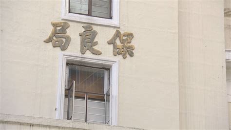 保良局嬰兒組一職員涉推跌至少六名幼兒 已報警處理 Now 新聞