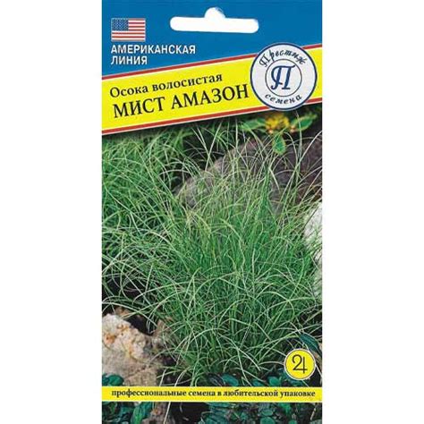 Осока волостотистая Мист Амазон Престиж (98003): купить семена почтой в ...