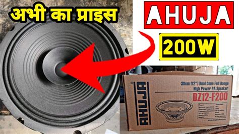 Ahuja Dx F Speaker Price In W Speaker Ke Liye Best