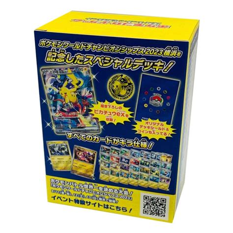 Pokemon World Championships 2023 Yokohama Deck Pikachu Jp