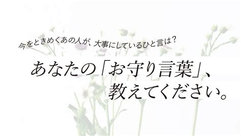 【ヒロド歩美】全力疾走の気持ちで仕事をすれば、周りの心を動かす。【今をときめくあの人のお守り言葉】 More