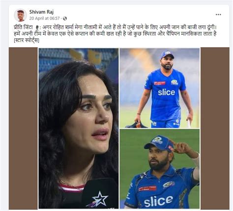 Fact Check प्रीति जिंटा ने रोहित शर्मा को Ipl में खरीदने को लेकर नहीं