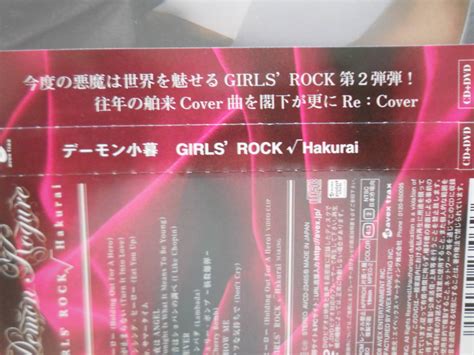 Yahoo オークション Girls’rock√hakurai 初回限定盤 Dvd付 デーモ