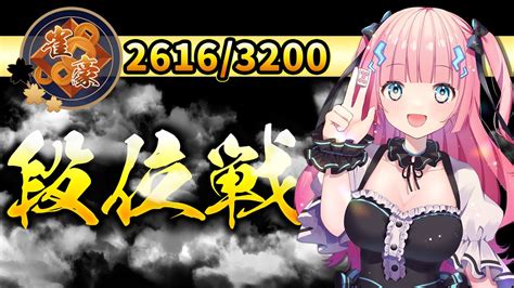 【雀魂 じゃんたま 】気を抜かずラスらない！神域ドラフトまでに雀豪3になりたい！！ポイント2616～【段位戦】 Youtube