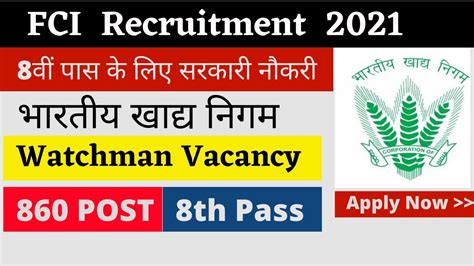 Fci Recruitment 2021🔥 Fci Watchman Job Fci Watchman Recruitment