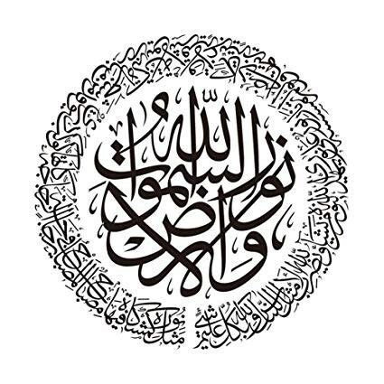 Pin By Abdulwahab K On Calligraphy Art Islamic Art Calligraphy