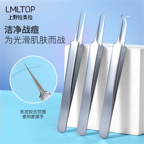 Lmltop 不锈钢粉刺夹子粉刺针去黑头镊子细胞夹挤痘痘暗疮针sy505 阿里巴巴