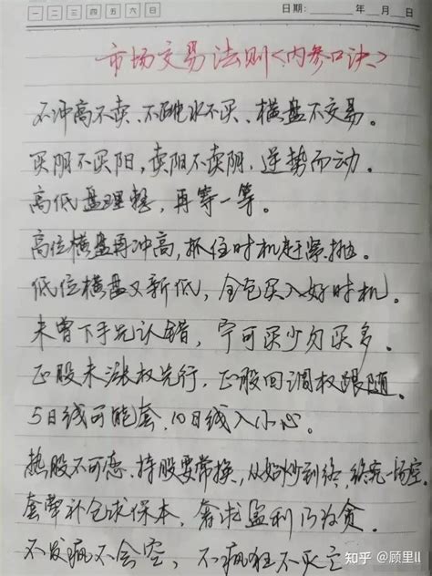 炒股11年，盈利8年，总结出12条口诀，话很短，含金量很大，如果看完觉得没用，随你怎么说我。 知乎