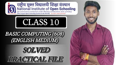 NIOS Class 10 Basic Computing 608 Practical File NIOS Basic