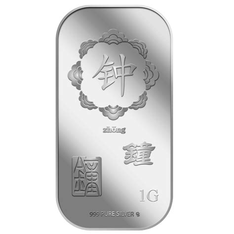 1g Zhong 钟 Silver Bar Buy Gold Silver in Singapore Buy Silver