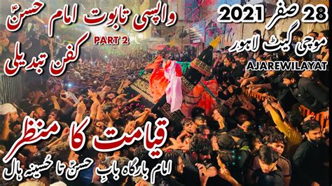 28 Safar Mochi Gate 2021 1443h Wapsi Taboot Imam Hassan As Part 2