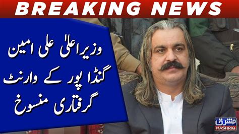 Atc Cancels Arrest Warrants For Kp Cm Ali Amin Gandapur Youtube